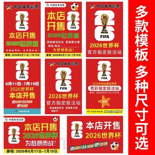 在确保安全的前提下访问世界杯投注入口地址