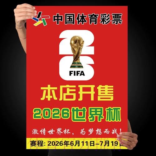 在确保安全的前提下访问世界杯投注入口地址