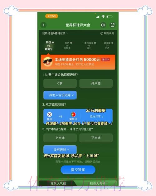 世界杯竞猜热门推荐与实用攻略 世界杯竞猜热门推荐与实用攻略