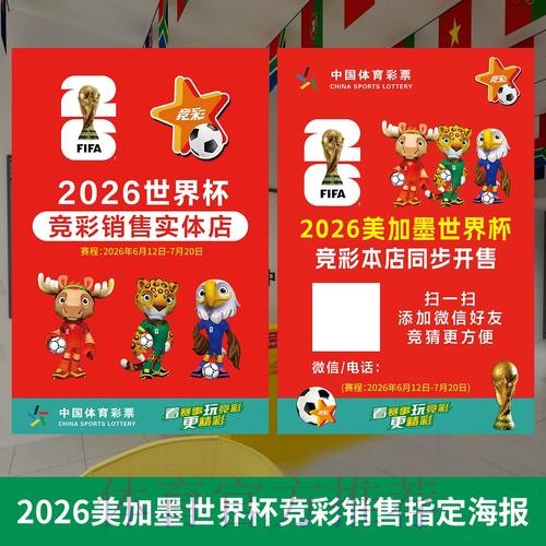 世界杯投注入口最新更新与全站指南