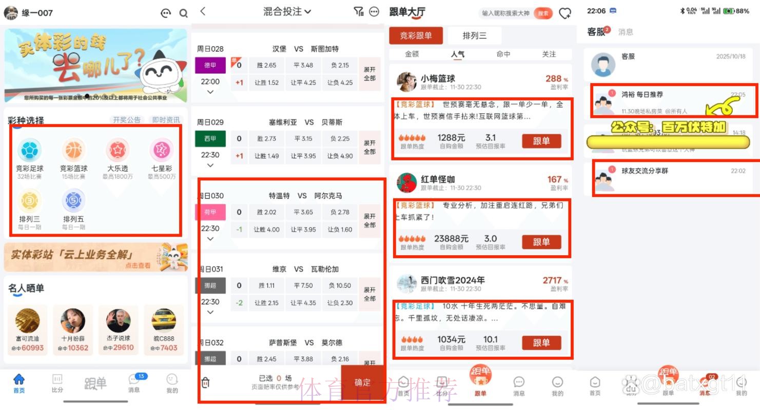 如何选出世界杯买球的最佳网页版平台
