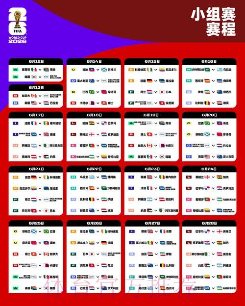 2026年世界杯滚球客户端下载与安装教程