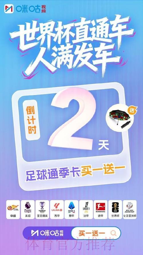 世界杯全站投注优惠大促 世界杯全站投注优惠大促