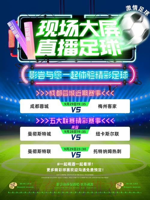 世界杯热潮来袭：全程在线直播，免费观看